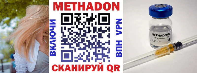 Метадон кристалл  Балахна 