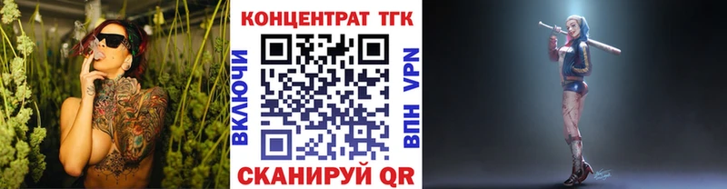 ТГК вейп с тгк  закладка  Балахна 